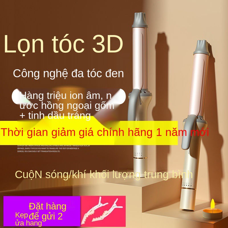 Máy uốn tóc Rewa khối lớn nữ anion sóng không đau Gậy điện hồng ngoại 32mm mái gia dụng