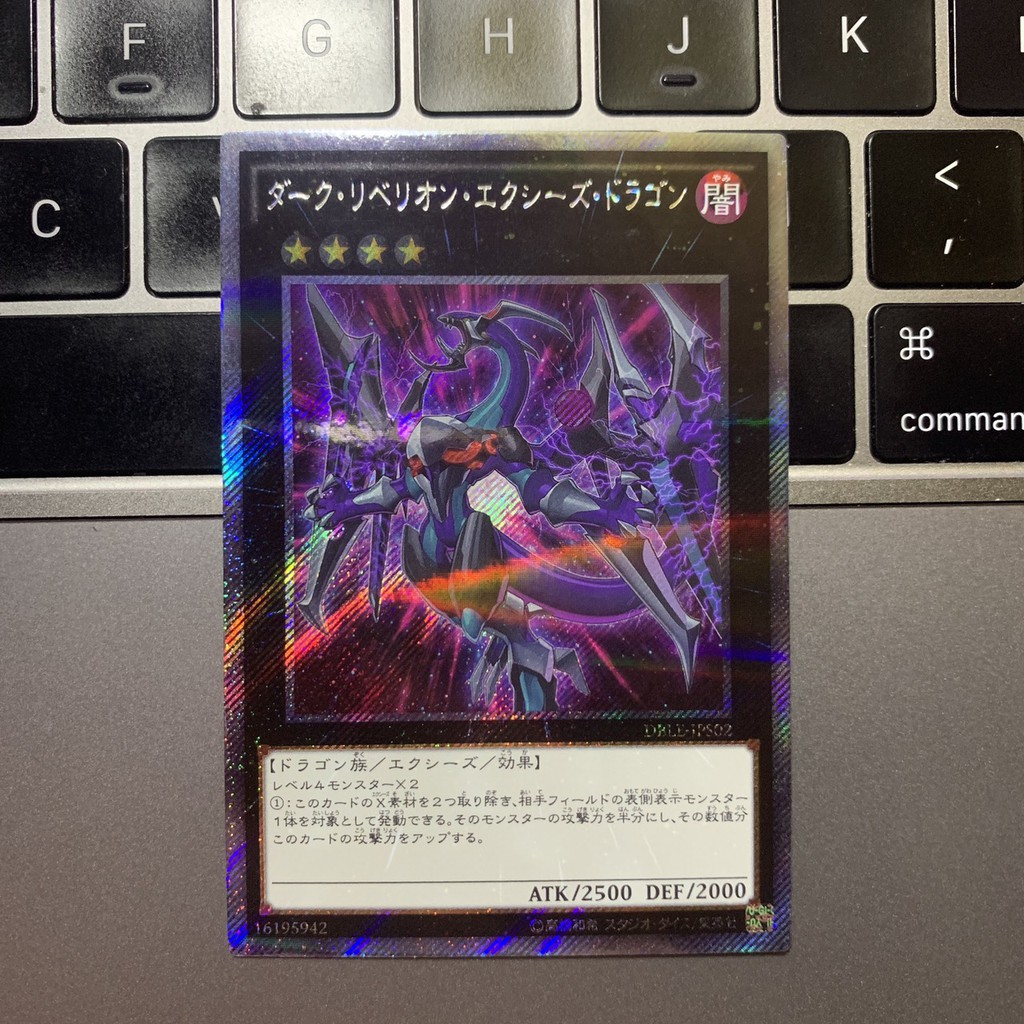 Rebellion Dark XYZ Dragon - Alternate Art
