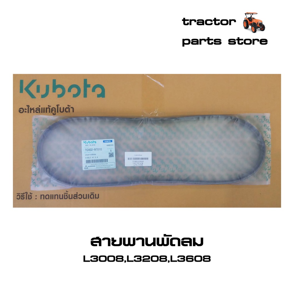 DÂY quạt cho máy kéo Kubota L3008 L3208 L3208 L3608 L3408 V-BELT (TC402-97010)