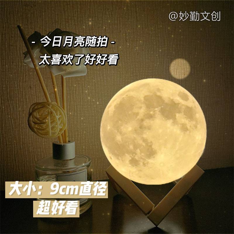 Đèn Ngủ Ánh Sáng Mặt Trăng Dễ Thương Làm Quà Tặng Sinh Nhật Cho Bạn Gái
