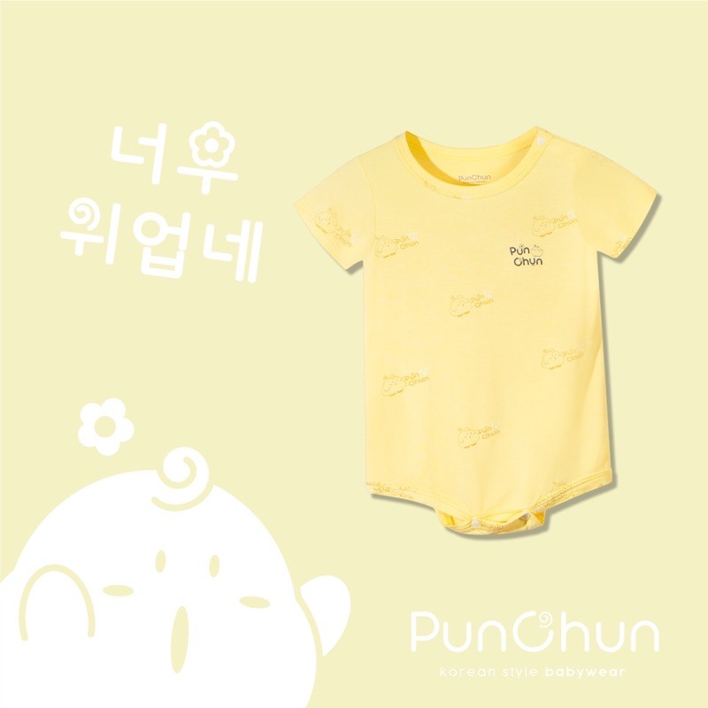 [PUNCHUN] Body chip dành cho bé