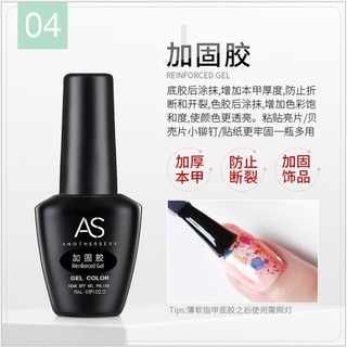 Gel Cứng Móng AS Chai Đen 15ml