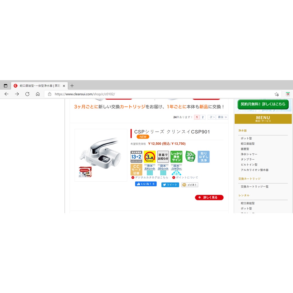 Máy lọc nước tại vòi Mitsubishi Cleansui CSP801 CSP801-WT EF102 và CSP901 CSP901-WT