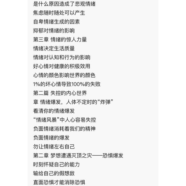 Phương pháp khống chế cảm xúc