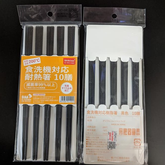 ĐŨA NHẬT KHÁNG KHUẨN SET 10 ĐÔI ( TRỢ GIÁ )