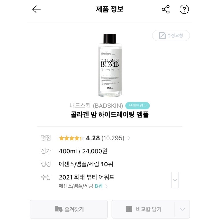 Spa Toner nước khoáng Onsensui BADSKIN