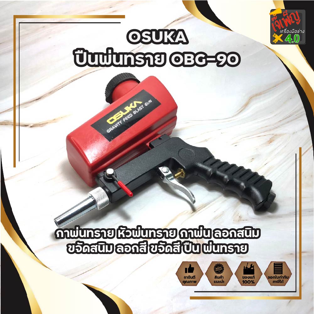 Súng phun cát OSUKA OBG-90 Head Spray Rust Remover Paint Remover