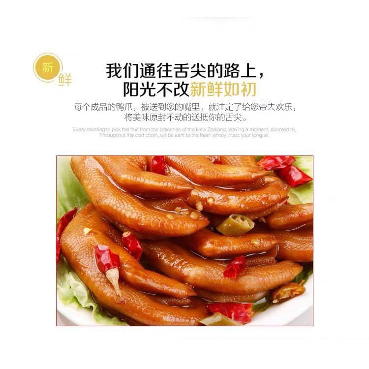 "SIÊU HOT" Chân vịt cay Dacheng - Chân vịt đỏ GIÁ RẺ TẠI TAIWANFOOD.SG | BigBuy360 - bigbuy360.vn