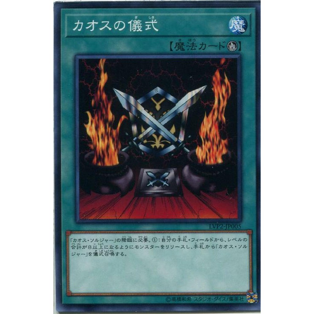 Thẻ bài YUGIOH - OCG - Black Luster Ritual - LVP2-JP005 - Common - Ritual Spell