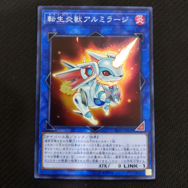 Thẻ bài OCG Salamangreat Almiraj