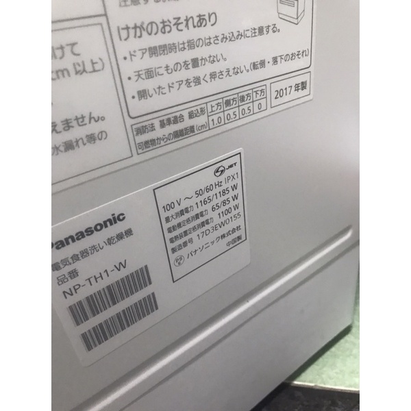 Máy rửa bát Panasonic NP-TH1 lươt nội địa Nhật Bản. Điện áp 100v