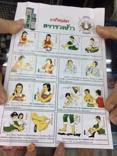 DẦU BÔNG LÚA MINYAK THÁI LAN