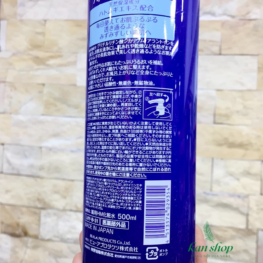Lotion Hatomugi ý dĩ dưỡng ẩm dành cho da cơ thể 500ml The Medicated Lotion - 4513574029354 - Kan shop hàng Nhật