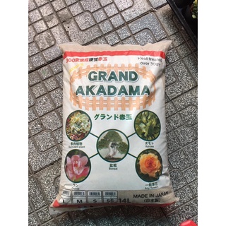Đất nền Akadama, đất sét Nhật gói 14 lít (8.5-9kg) size SS, S, M. L