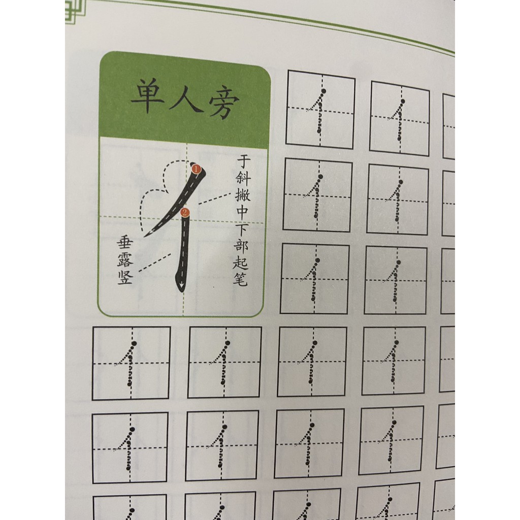 Vở luyện viết các nét cơ bản trong chữ hán, tập viết tiếng trung cho người mới bắt đầu( Tập2)