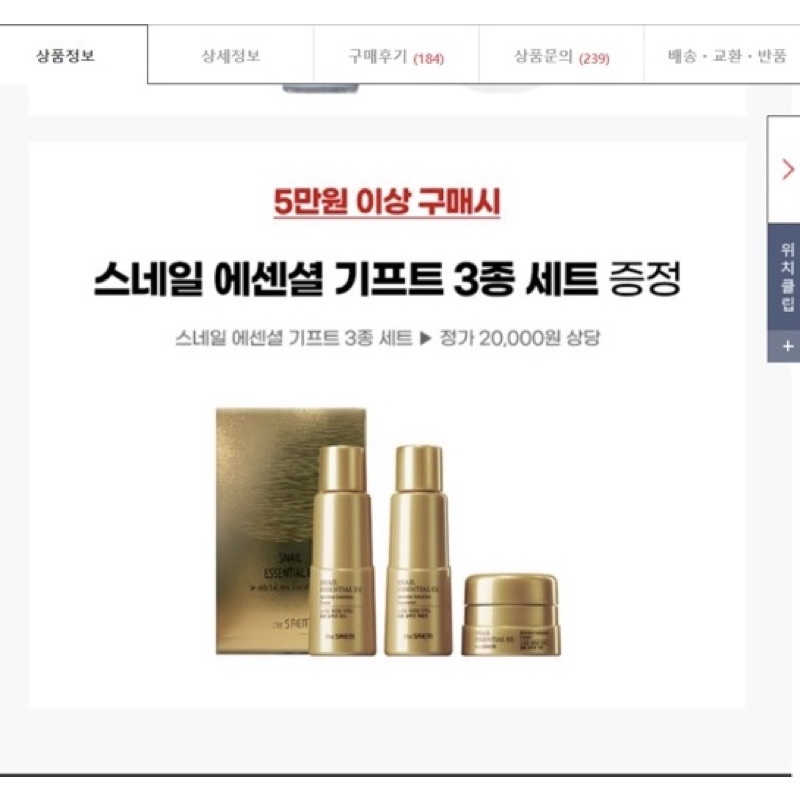 Set dưỡng sáng da, chống lão hóa SNAIL ESSENTIAL EX WRINKLE SOLUTION The Seam