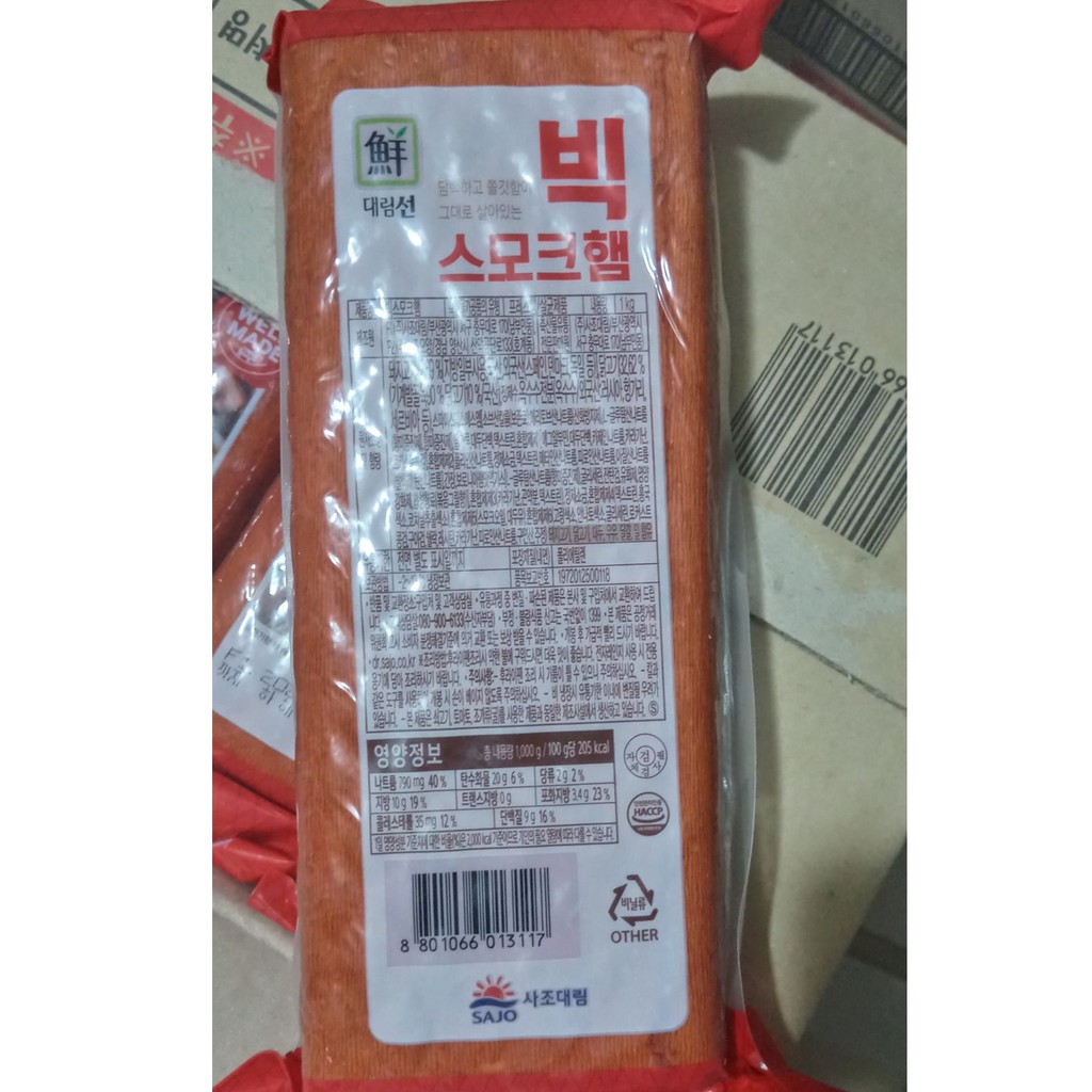 Thịt hem xông khói, thịt xông khói 1kg - 스모크햄