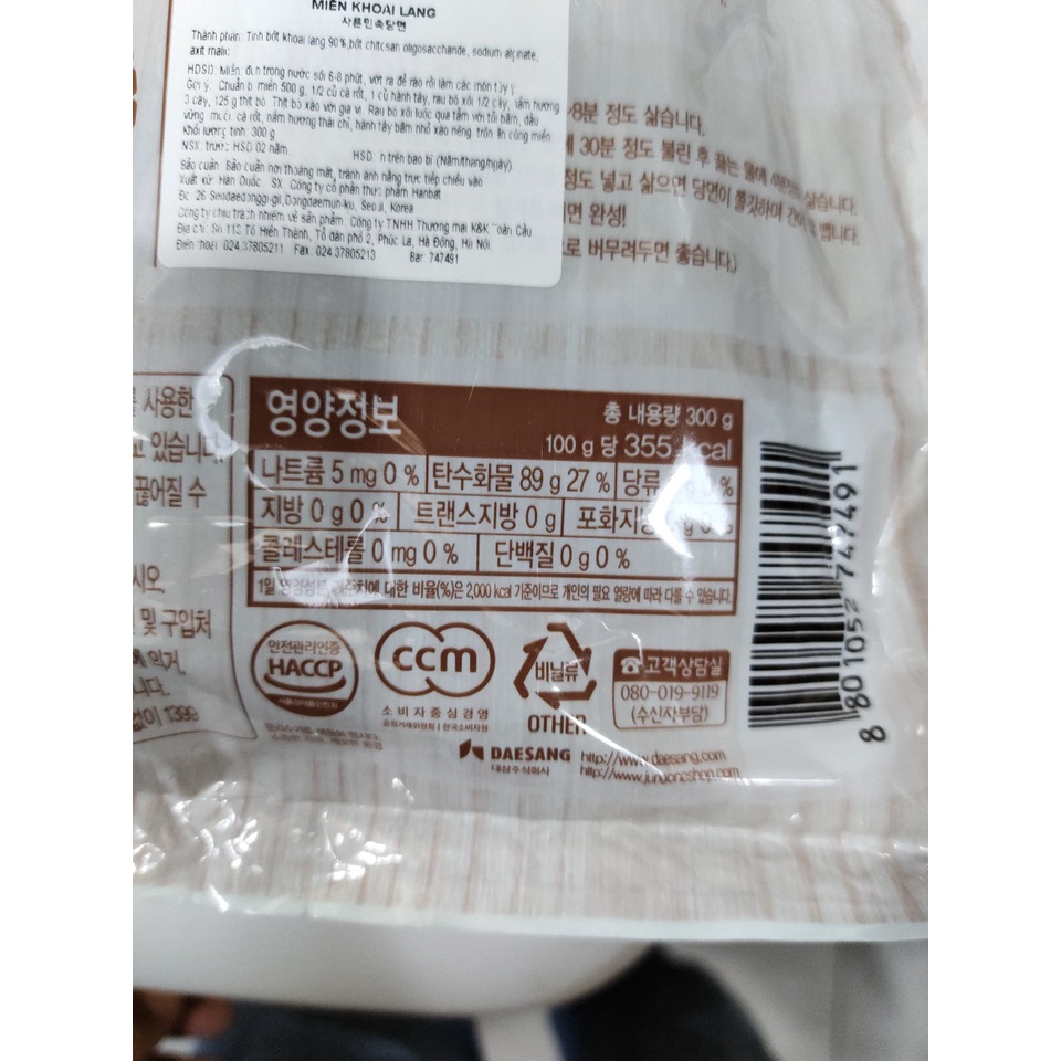 Miến Hàn Quốc 300g - 민속 당면