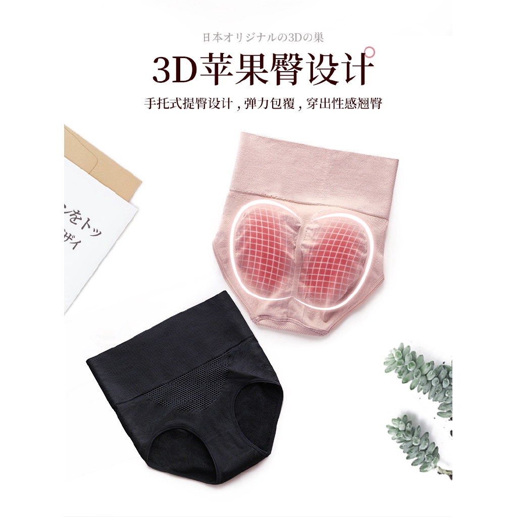 Set 4 quần lót định hình tạo dáng dành cho nữ