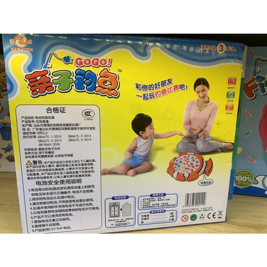 Bộ đồ chơi câu cá phát nhạc, cần câu nam châm phù hợp bé từ 3 tuổi