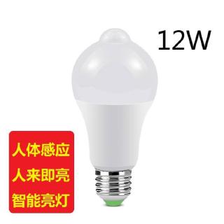 Bóng Đèn LED E27 Cảm Biến Hồng Ngoại Thông Minh 7w-18w Chống Trộm