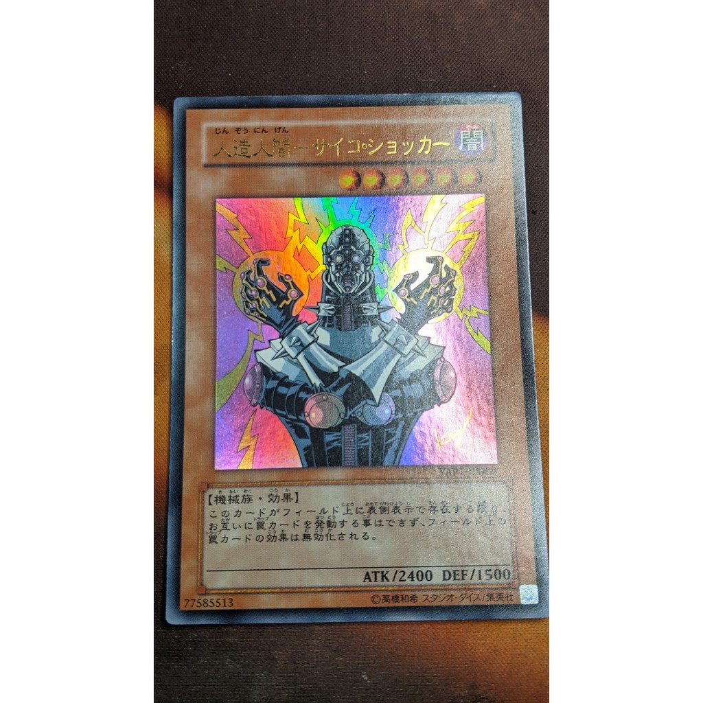 [Thẻ bài Yugioh OCG] YAP1-JP008 Jinzo - Ultra Rare (bản có chữ ký)