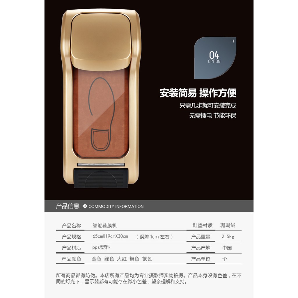 Máy bọc giầy dép đi mưa,đi trong nhà hàng QC