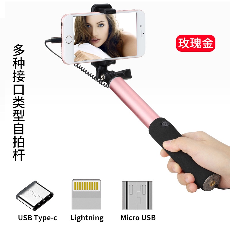 ™Tương thích với giao diện Android Type-c Micro Lihtning hỗ trợ trực tiếp gậy chụp ảnh tự sướng điều khiển bằng dây mẫu | BigBuy360 - bigbuy360.vn