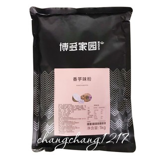 [SALE] Bột Làm Trà Sữa Môn Boduo Gói 1kg
