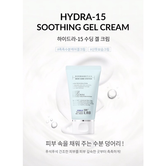 KEM DƯỠNG ẨM HYDRA-15 SOOTHING GEL CREAM [60ml]