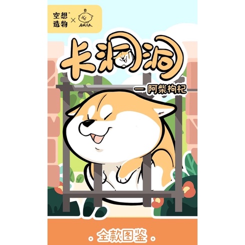 [Mã LIFE1404ALL50K giảm 10% đơn 200K] Sản phẩm Blindbox : Cún Shiba