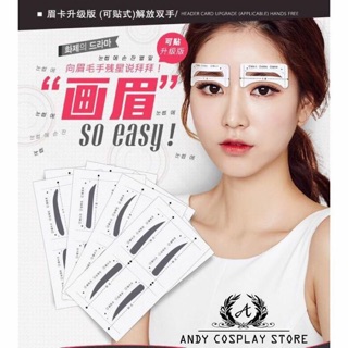 Miếng dán tạo khuôn lông mày