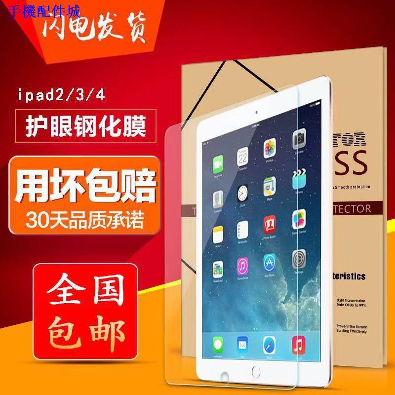 Miếng Dán Bảo Vệ Màn Hình Cho Ipad9. 7 2020 / 19 Apple 10.2 Inch Air2mini12345