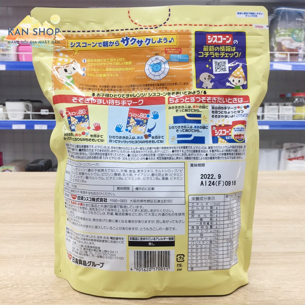 Ngũ cốc bổ sung dinh dưỡng Nissin | Kan shop hàng Nhật