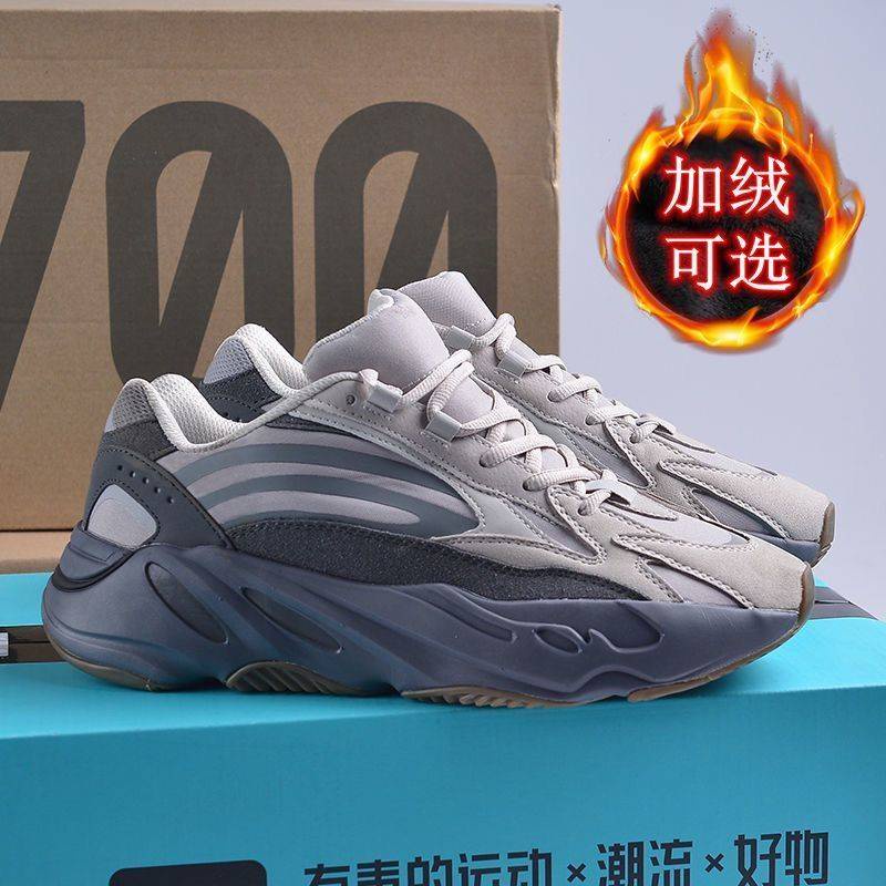 Dừa Giày nam 700v2 thực sự bùng nổ vào mùa đông cộng với Linh Hồn Đen giày cũ của phụ nữ trong hoang dã sinh viên thể th