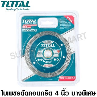 Đĩa cắt gạch siêu mỏng tac2131057ht-2