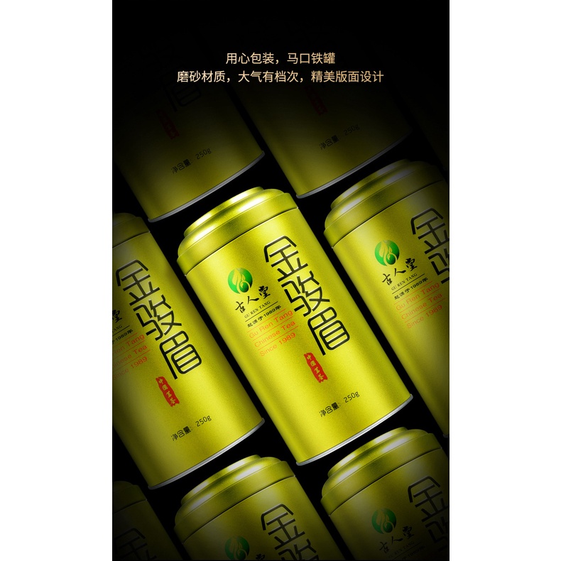 Hồng Trà Kim Tuấn Mi Hộp Thiếc 250 gram