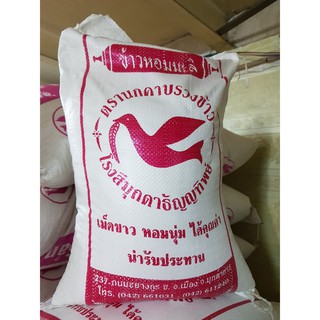 Gạo Tám Thái  NOWSHIP thần tốc