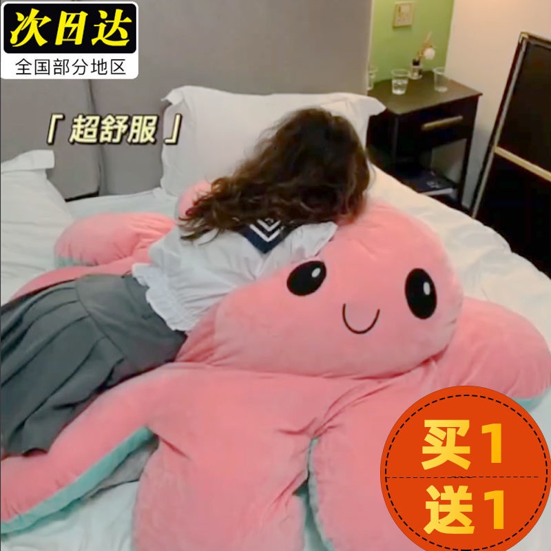 Thú Nhồi Bông Hình Bạch Tuộc Hai Mặt Lật