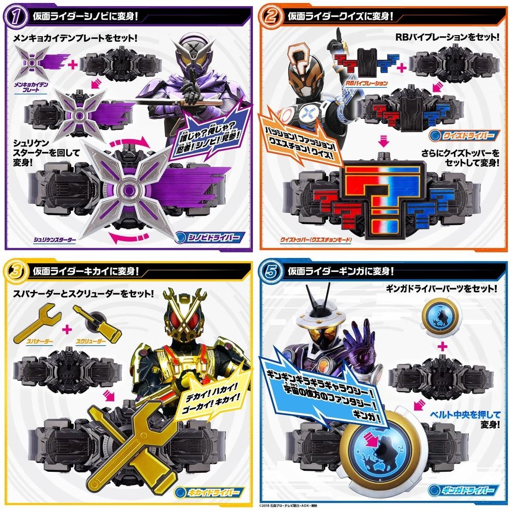 Mô hình đồ chơi chính hãng Bandai DX Mirai Driver Set - Kamen Rider Zi O