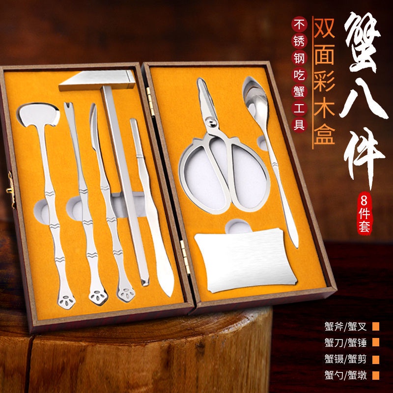 Bộ 8 dụng cụ ăn cua bằng thép không gỉ 304 cao cấp tiện dụng