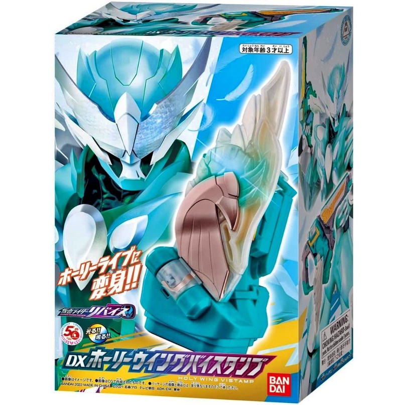 Mô hình đồ chơi chính hãng Bandai DX Holy Wing Vistamp - Kamen Rider Revice