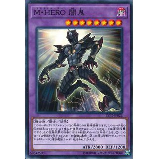 [ Zare Yugioh ] Lá bài thẻ bài LVP2 -JP022 - Masked HERO Anki