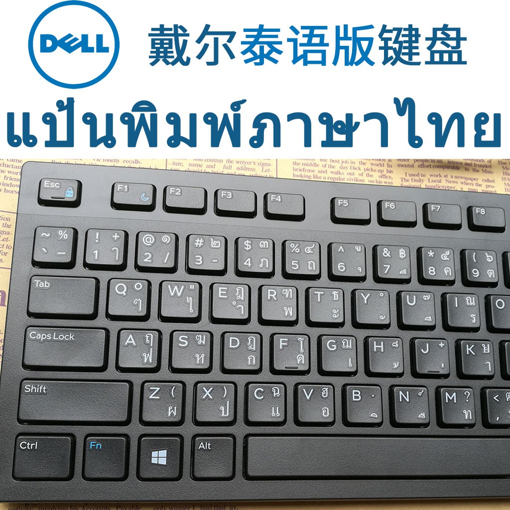 Miếng Dán Bàn Phím Laptop Dell Thái Lan Cao Cấp