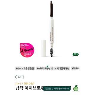 Chì kẻ mày 2 đầu Innisfree Auto Eyebrow Pencil