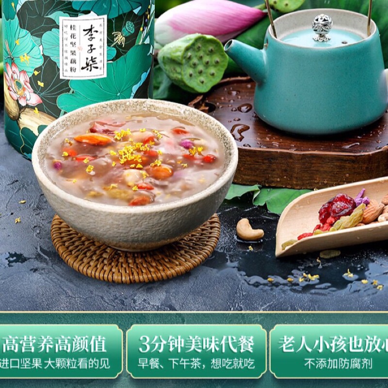 Bột Củ Sen Mix Hạt Dinh Dưỡng, Giảm Cân, Ăn Kiêng, Dưỡng Nhan hiệu Meizoushike