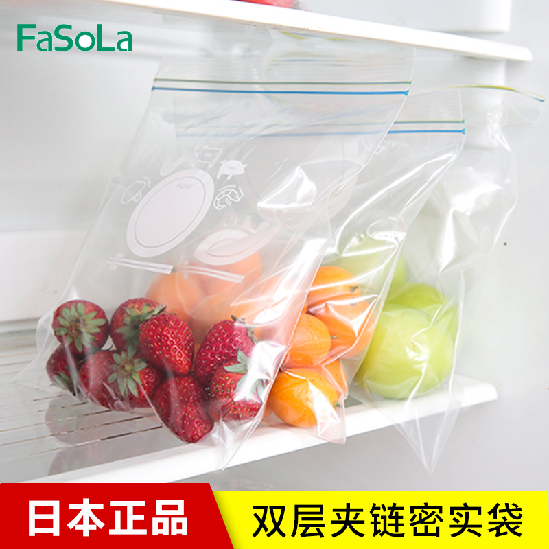 Japan FaSoLa fresh-keeping bag compact bag refrigerator food fruit sealed bag zipper type ziplock bag medium large