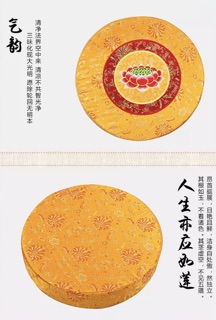 Đệm ngồi thiền