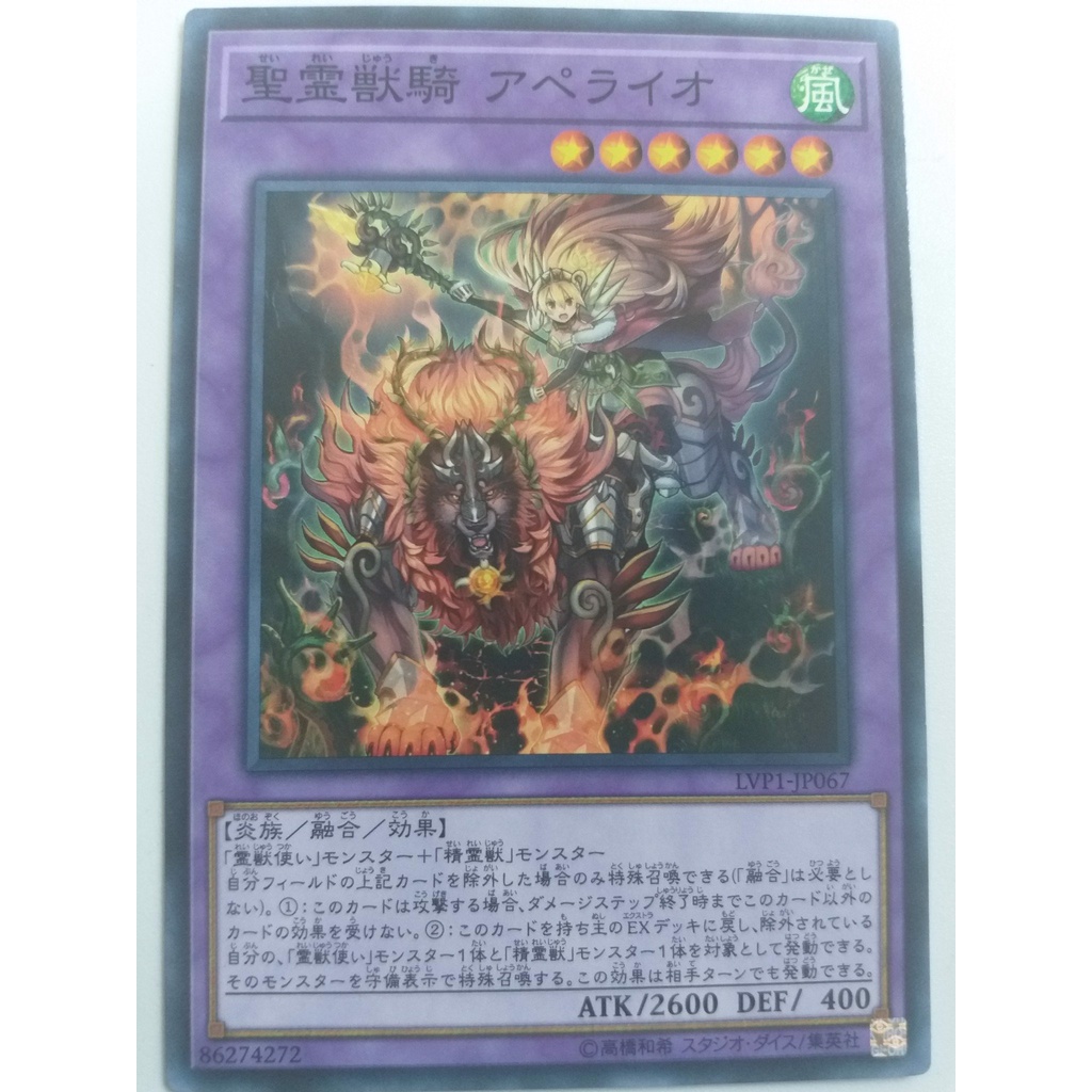 Thẻ bài YUGIOH - OCG - Ritual Beast Ulti-Apelio - LVP1-JP067 - Common