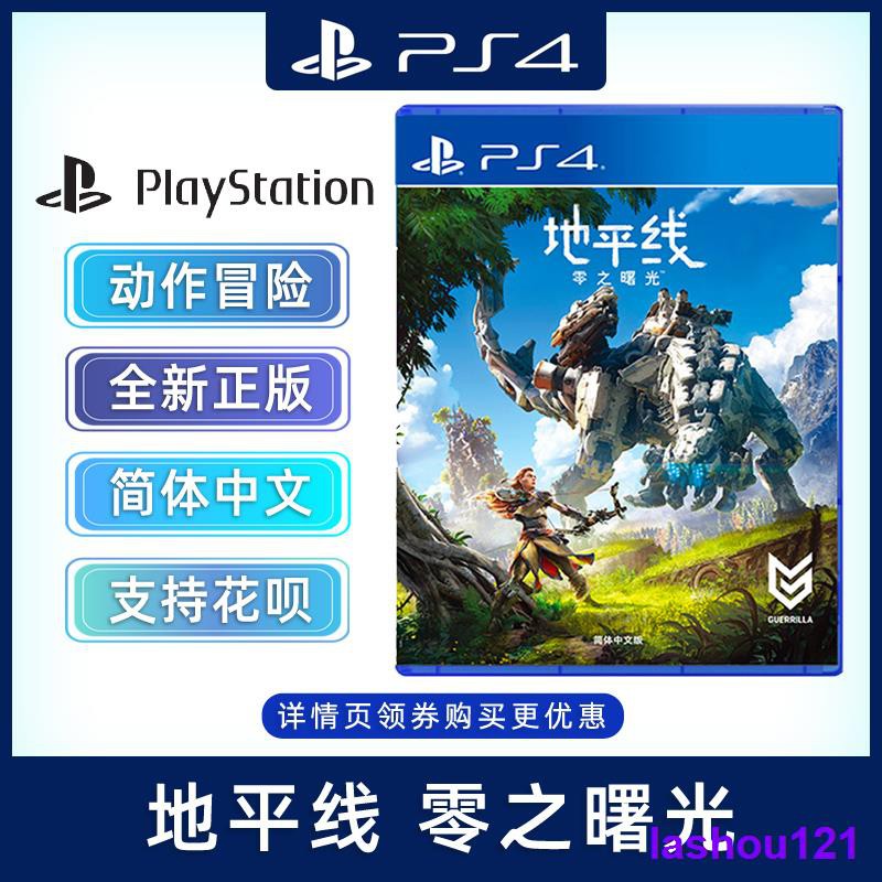 Mô Hình Nhân Vật Trong Game Horizon Zero Dawn Ps4 Phiên Bản Trung Quốc